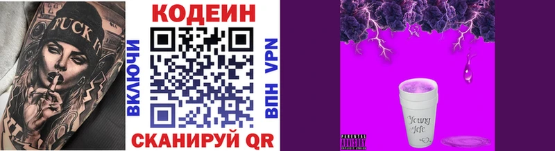 наркота  Юрюзань  Кодеин Purple Drank 
