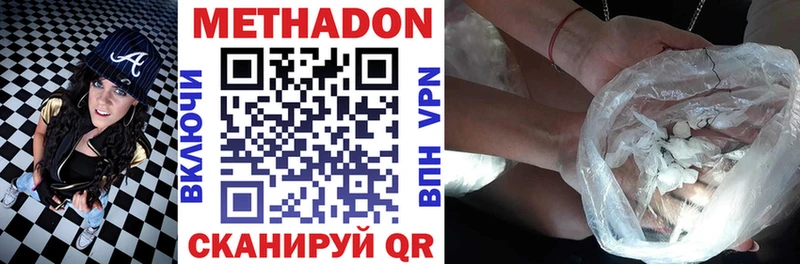 Метадон мёд  Юрюзань 