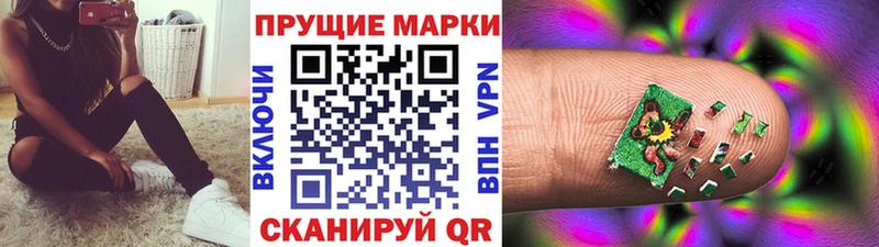 Марки 25I-NBOMe 1,5мг  Юрюзань 